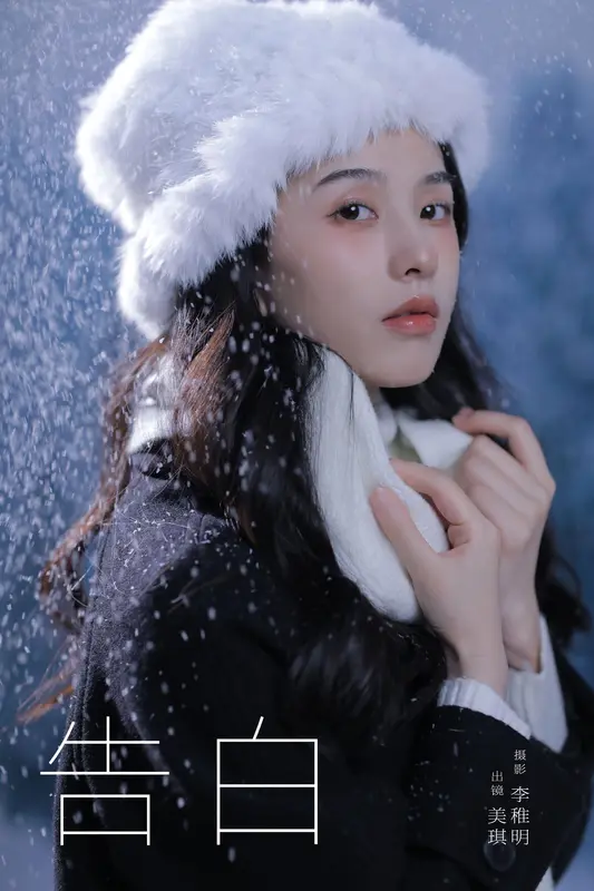 [YITUYU艺图语]2024.10.14 告白 美琪 18