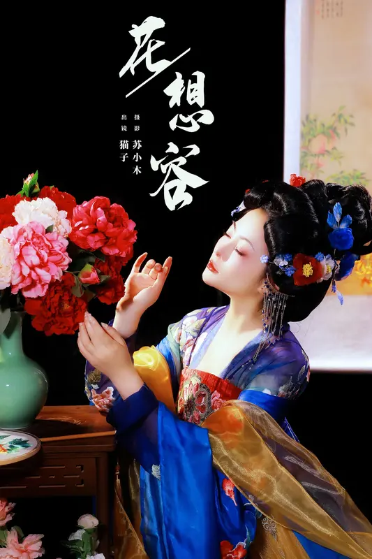 [YITUYU艺图语]2024.10.16 花想容 猫子子 5