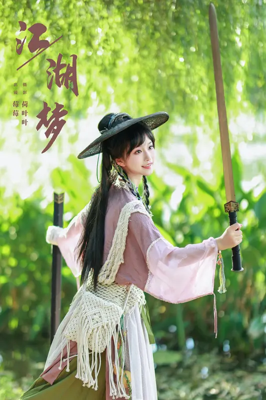 [YITUYU艺图语]2024.10.17 江湖梦 无莓大侠 2